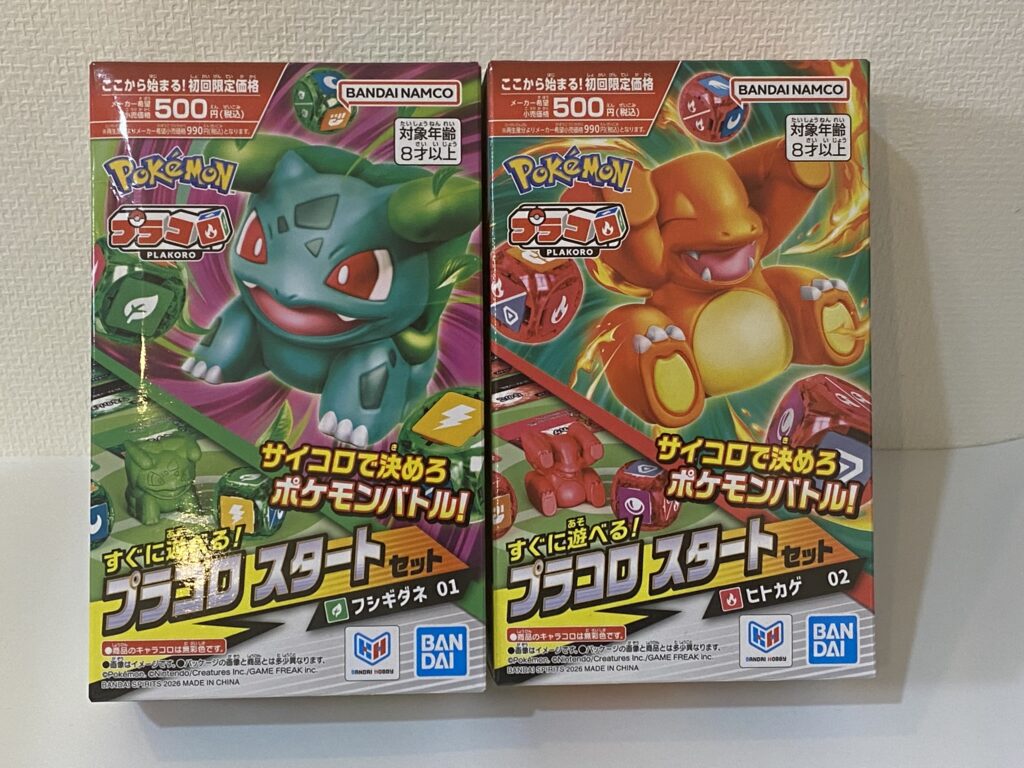 ポケモンセンターで購入したプラコロスタートセットのフシギダネとヒトカゲ