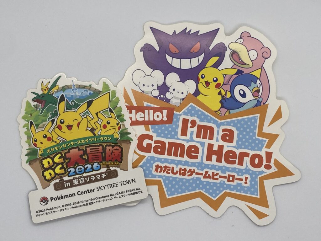 ポケモンセンタースカイツリータウン わくわく大冒険2026の参加賞