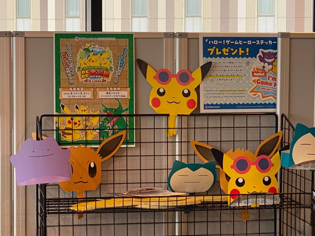 わくわく大冒険2026でもらえるポケモン型のサンバイザーとうちわ