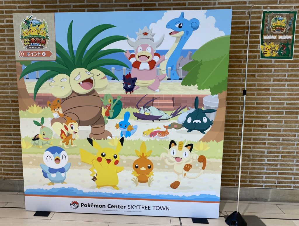 ポケモンセンタースカイツリータウン わくわく大冒険2026のラリーポイント2