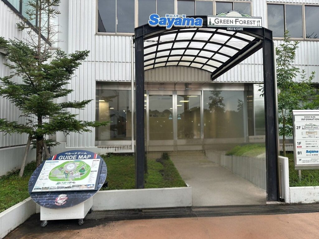 狭山スキー場 スーパーウォーターフェスの入口