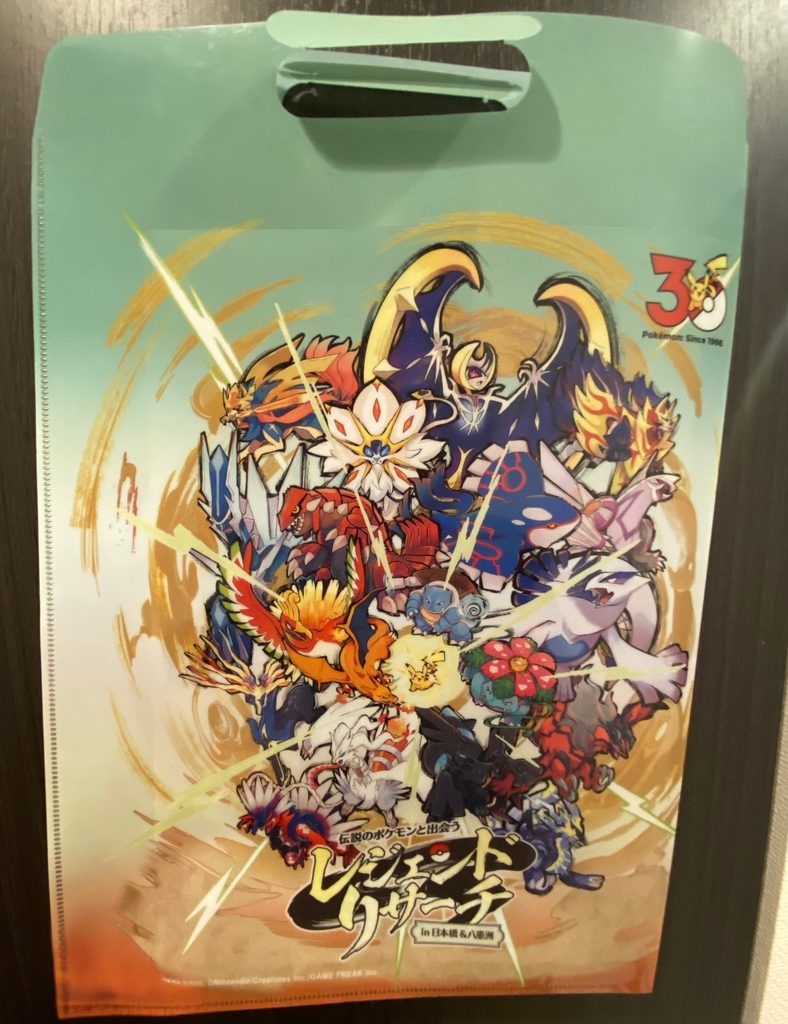 伝説のポケモンが描かれたレジェンドリサーチの持ち手付きファイル